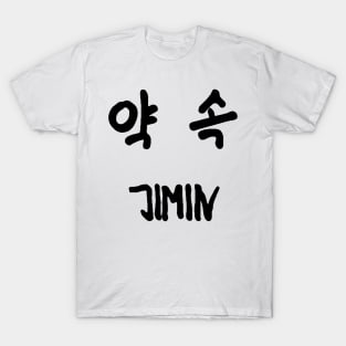 JIMIN PROMISE T-Shirt